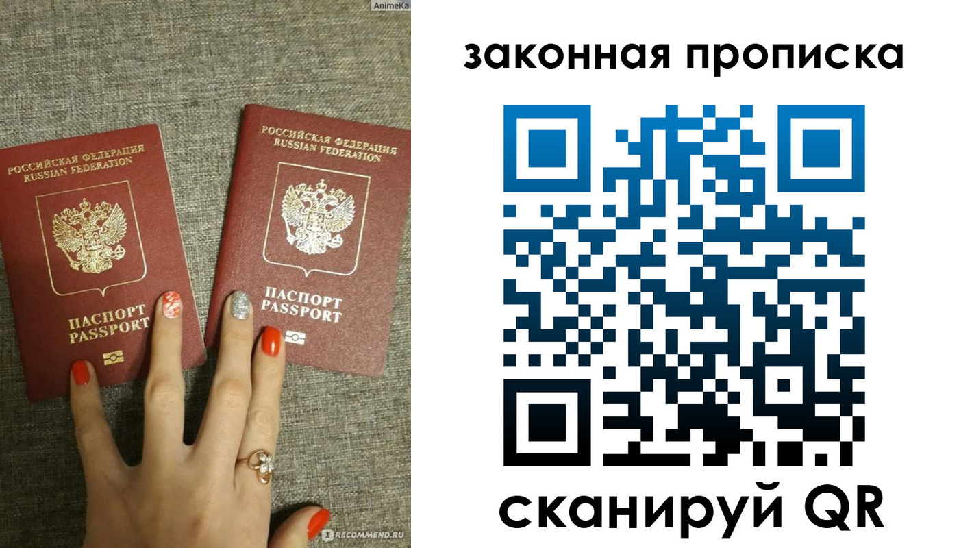 прописка для школы в Ртищево