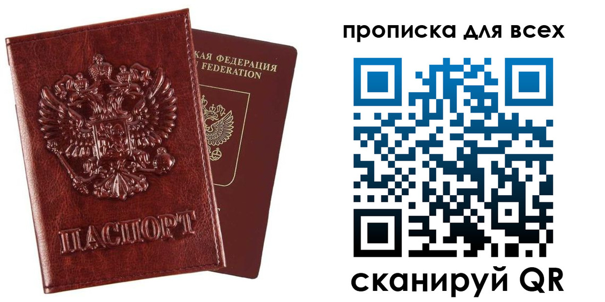прописка иностранных граждан в Ртищево
