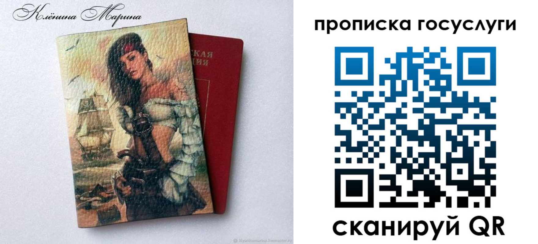 прописка гарантия в Ртищево