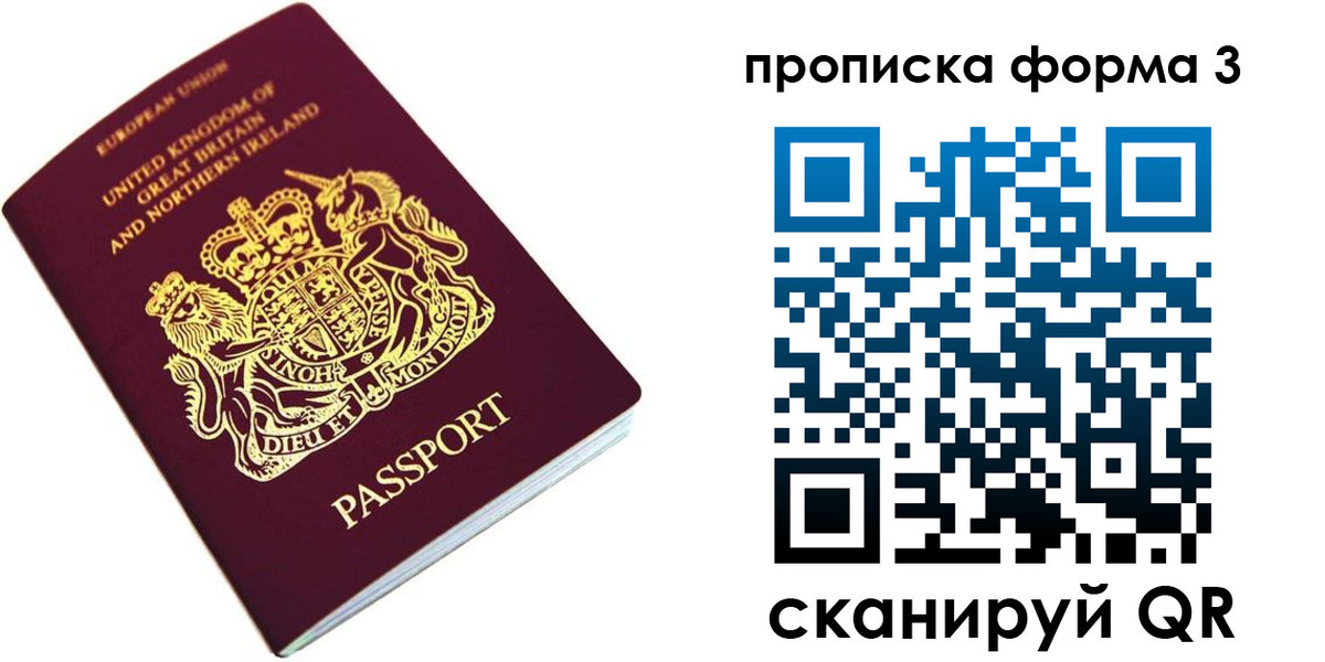 прописка для кредита в Ртищево